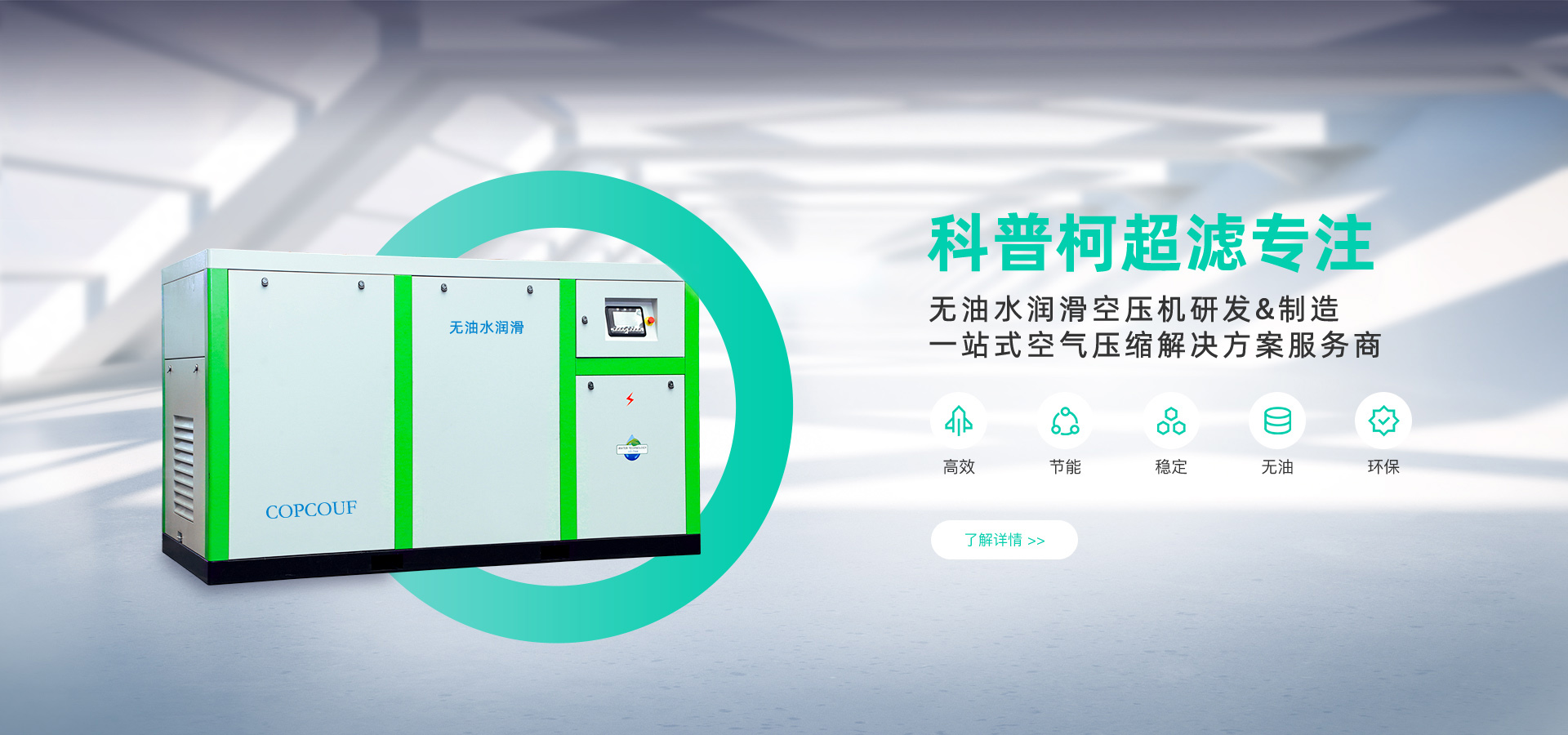 油空壓機(jī)、水潤(rùn)滑無(wú)油螺桿空壓機(jī)、無(wú)油水潤(rùn)滑空壓機(jī)、高壓無(wú)油空